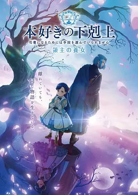 星轨之下动漫番剧在线观看