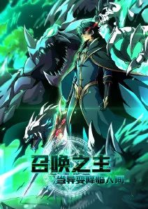 纸上王国奇幻国漫全集在线观看
